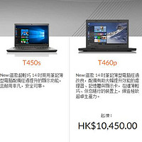 ThinkPad T460 笔记本购买理由(价格|性价比)