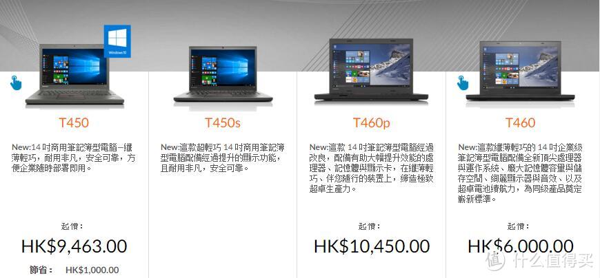 我的 ThinkPad T460 14寸 黑色 笔记本 港版！开箱