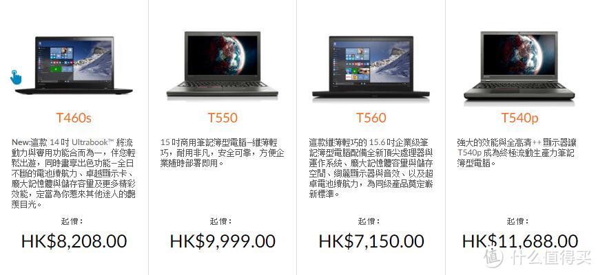 我的 ThinkPad T460 14寸 黑色 笔记本 港版！开箱