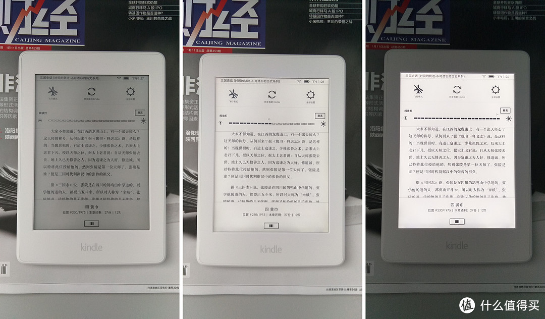 各有千秋——亞馬遜kindle paperwhite 電子書閱讀器評測及與實體書籍