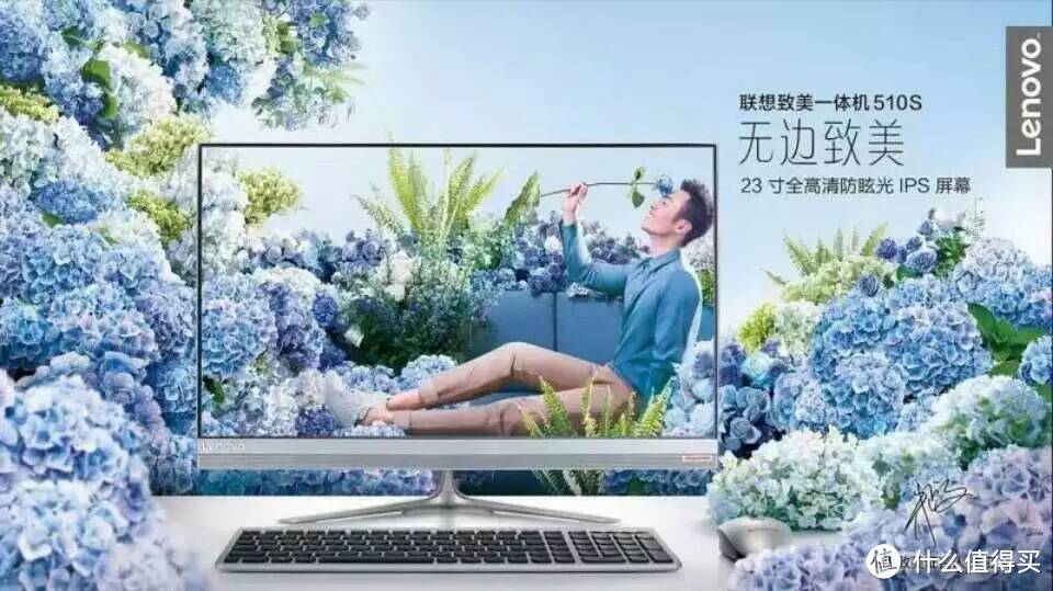 #原创新人##本站首晒# 科技之美：Lenovo 联想 A510S 一体机