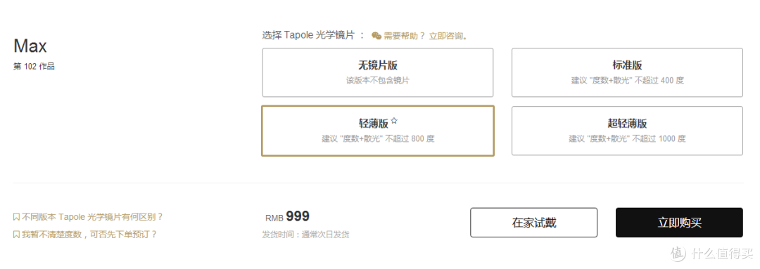 脸大无套路丑汉子Tapole 第102号作品入手体验