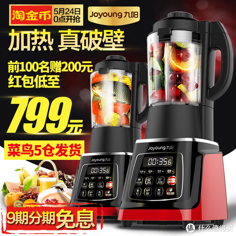 国货也是有它的价值：奥克斯PB921 料理机 开箱