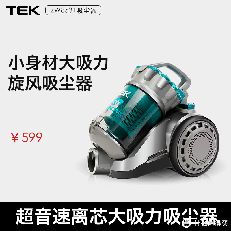 TEK 科沃斯 积尘盒 卧式吸尘器 的优与缺