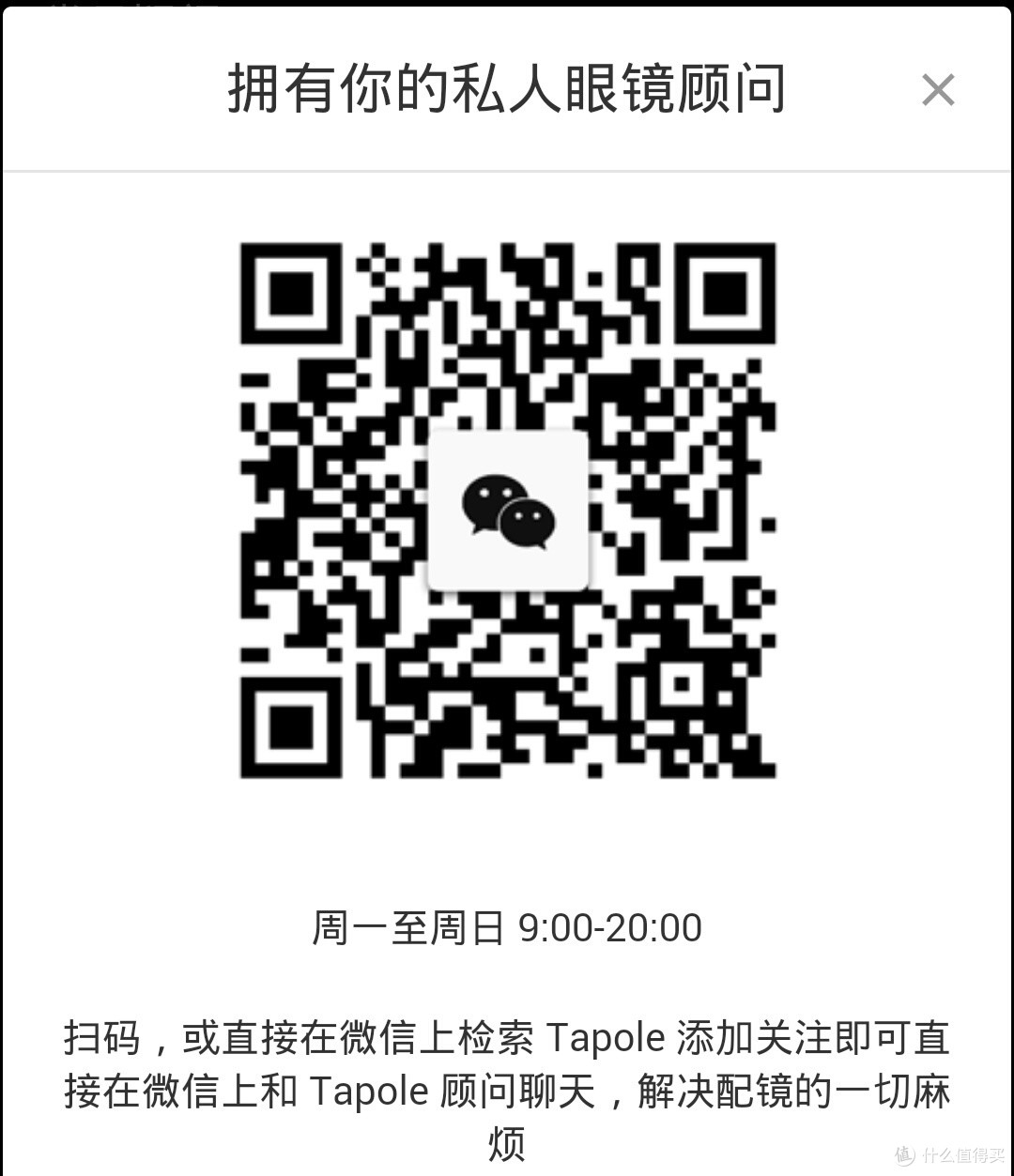 脸大无套路丑汉子Tapole 第102号作品入手体验