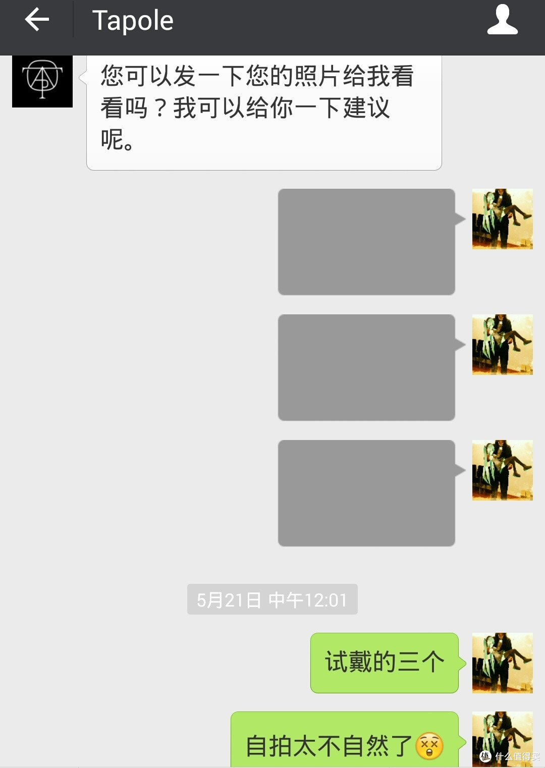 脸大无套路丑汉子Tapole 第102号作品入手体验