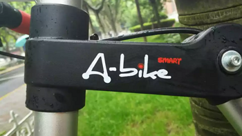 “一公里之痛” — 记我的 A-bike 代步小车