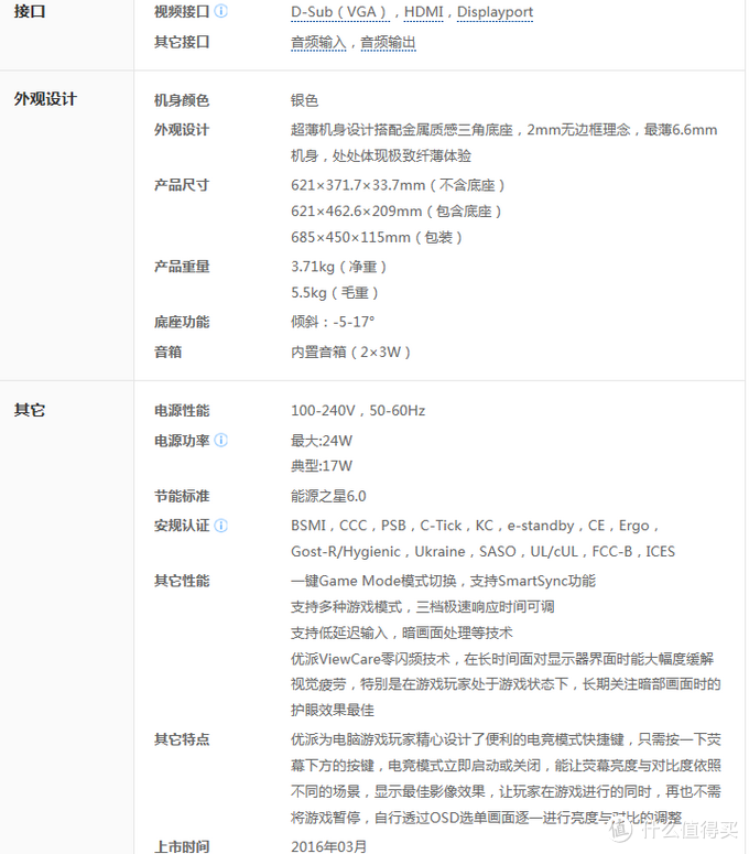 显示器能薄过手机吗？ViewSonic 优派 VX2776-smhd 超薄显示器 开箱测试