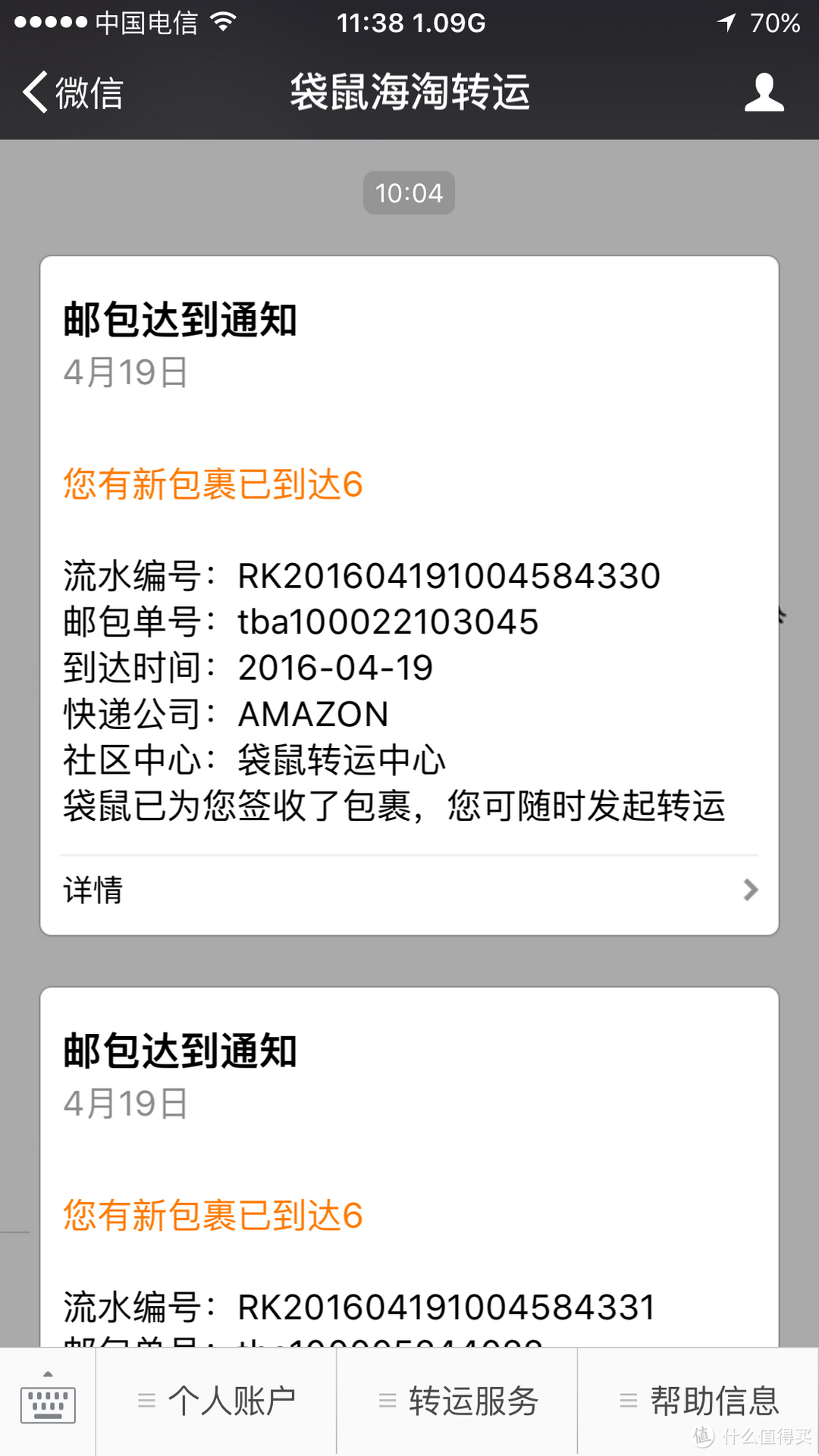 微信全搞定——袋鼠海淘转运众测报告