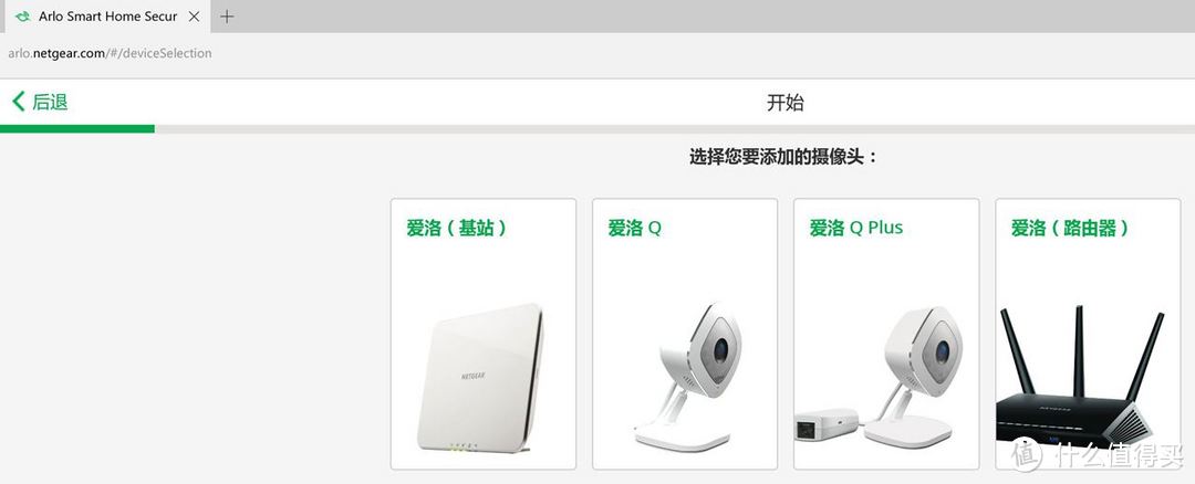 防火防盗防老王：NETGEAR 美国网件 爱洛 ARLO VMS3230 双摄像头 打造无线监控系统