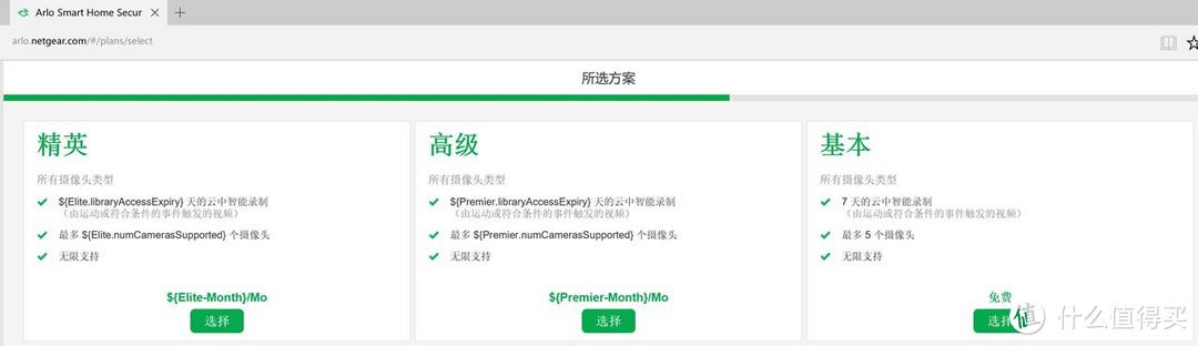 防火防盗防老王：NETGEAR 美国网件 爱洛 ARLO VMS3230 双摄像头 打造无线监控系统