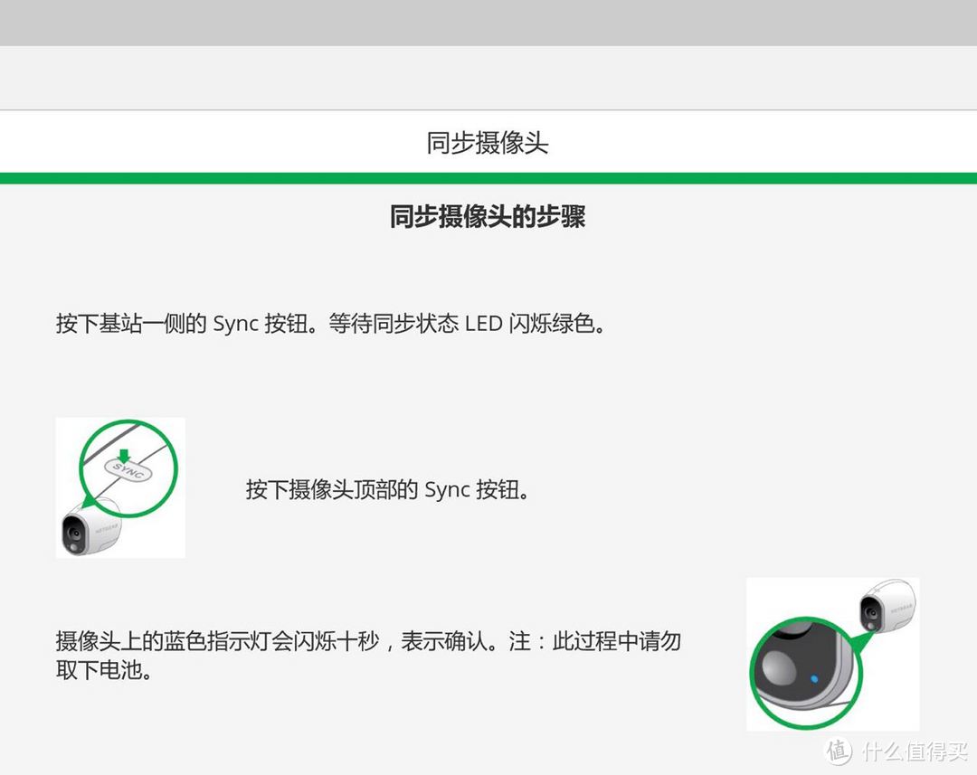 防火防盗防老王：NETGEAR 美国网件 爱洛 ARLO VMS3230 双摄像头 打造无线监控系统