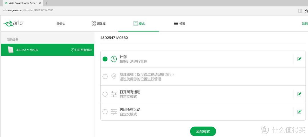 防火防盗防老王：NETGEAR 美国网件 爱洛 ARLO VMS3230 双摄像头 打造无线监控系统