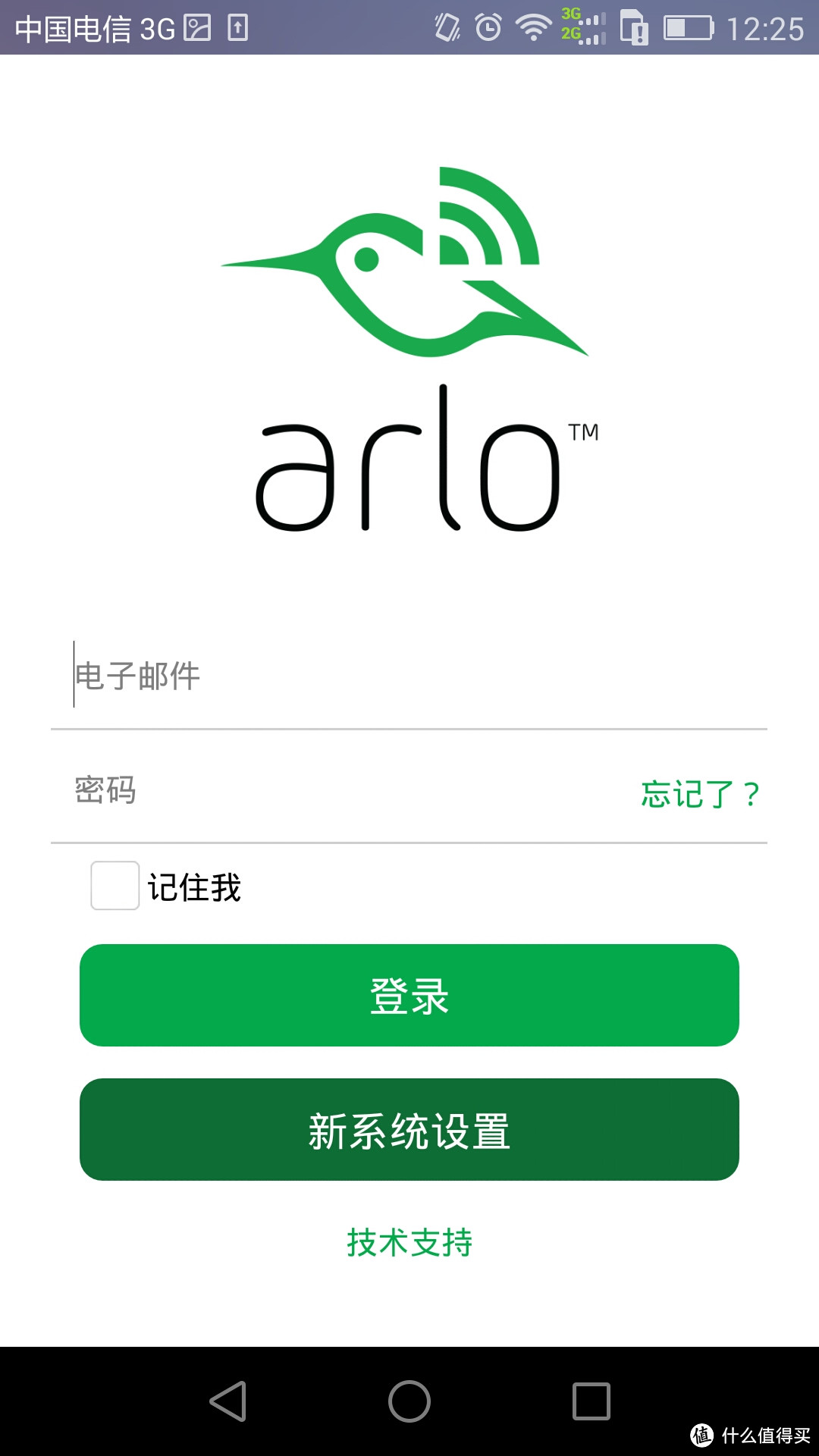 防火防盗防老王：NETGEAR 美国网件 爱洛 ARLO VMS3230 双摄像头 打造无线监控系统