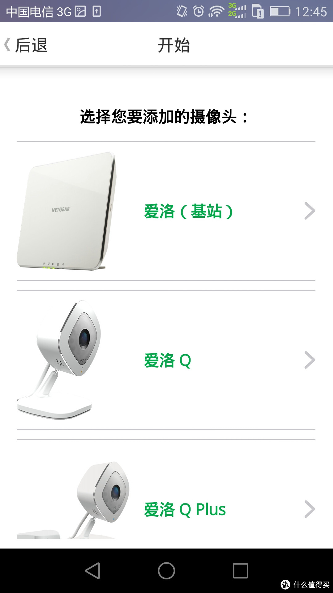 防火防盗防老王：NETGEAR 美国网件 爱洛 ARLO VMS3230 双摄像头 打造无线监控系统