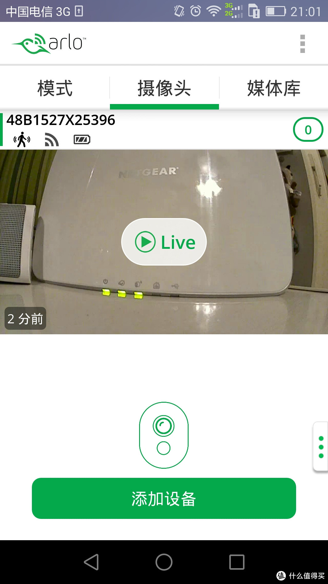 防火防盗防老王：NETGEAR 美国网件 爱洛 ARLO VMS3230 双摄像头 打造无线监控系统