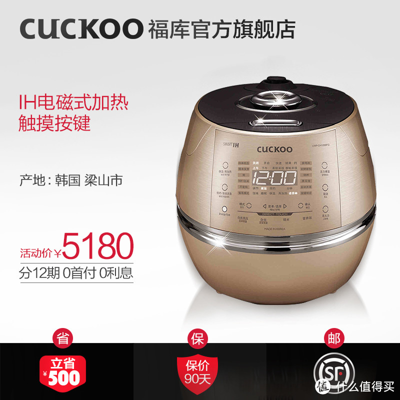 #值在韩国# 值不值得买？CUCKOO 福库 高端IH多功能电压力饭煲CRP-CHR1085F 超详细评测