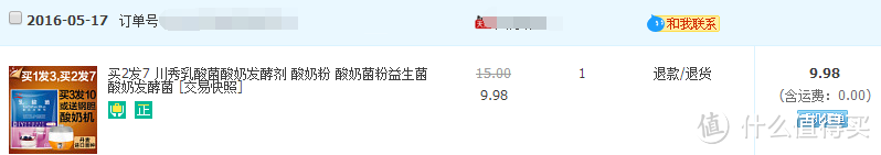 生活就是这么简单！如何不到三毛三做出美味又健康的酸奶