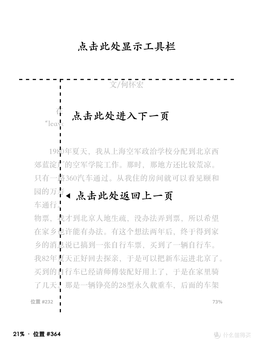 你可能从未如此会用Kindle：Amazon 亚马逊 Kindle Paperwhite3 白色版 开箱&解决所有使用问题