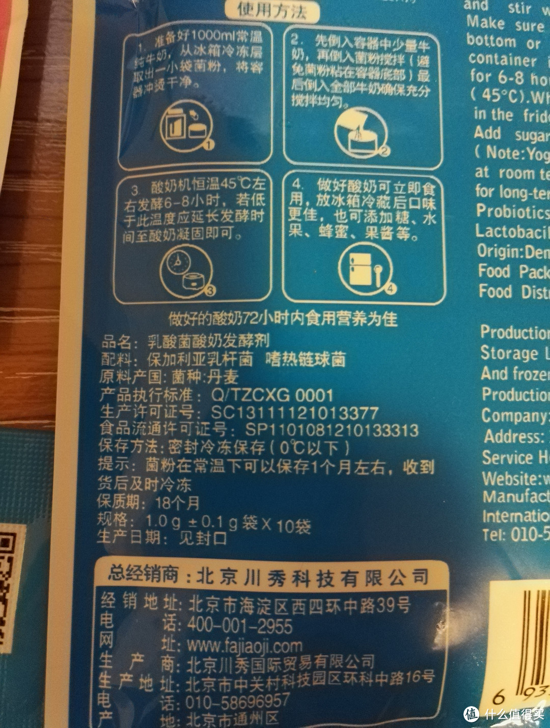 生活就是这么简单！如何不到三毛三做出美味又健康的酸奶