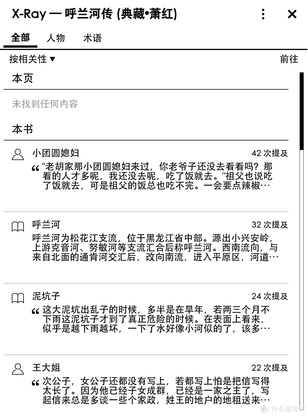 你可能从未如此会用Kindle：Amazon 亚马逊 Kindle Paperwhite3 白色版 开箱&解决所有使用问题