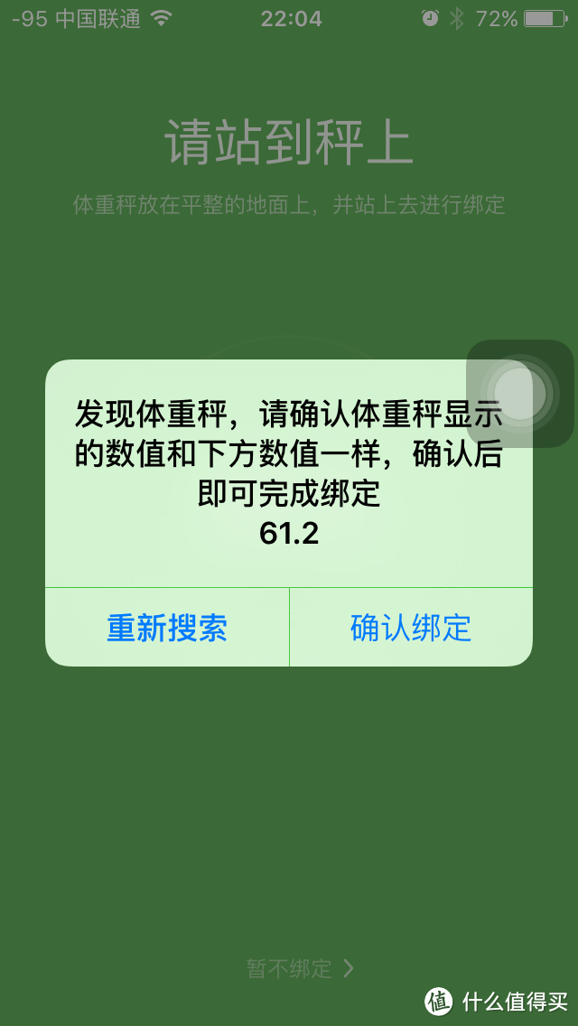 MI 小米 小米体重计 速度开箱&首次简单的测量