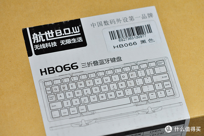 #原创新人# 完美设计，糟糕手感：B.O.W 航世HB066 折叠蓝牙键盘 开箱拆解
