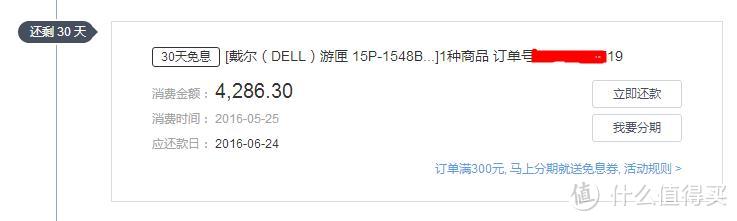 我的第二位生活工作伴侣她长得很美丽—Dell 戴尔 游匣 15P1548B