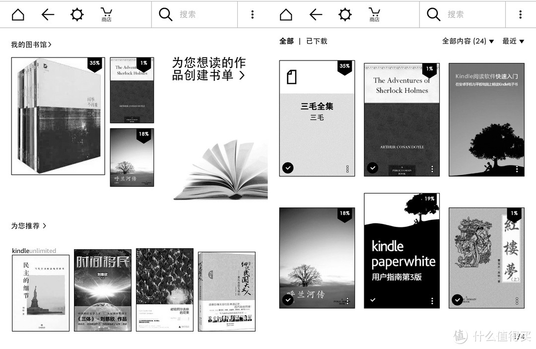 你可能从未如此会用Kindle：Amazon 亚马逊 Kindle Paperwhite3 白色版 开箱&解决所有使用问题