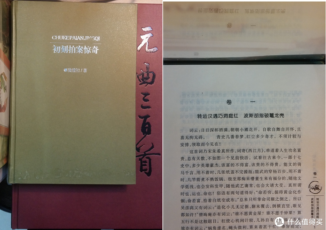 尺短寸长，各有千秋——亚马逊Kindle Paperwhite 电子书阅读器评测及与实体书籍的横向点评