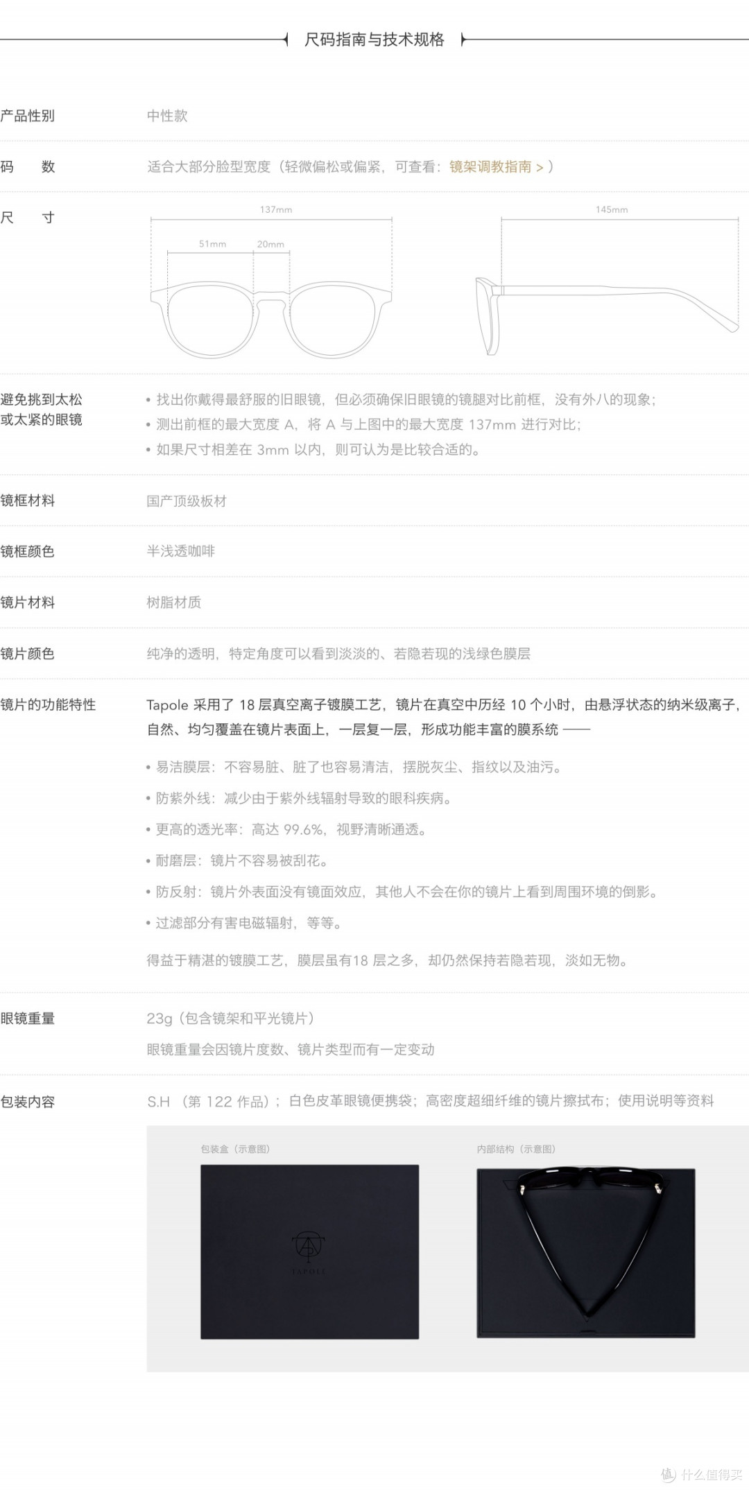 #taple光学眼镜众测# 眼睛是心灵的窗户，选一副合适的眼镜很重要（真人兽）