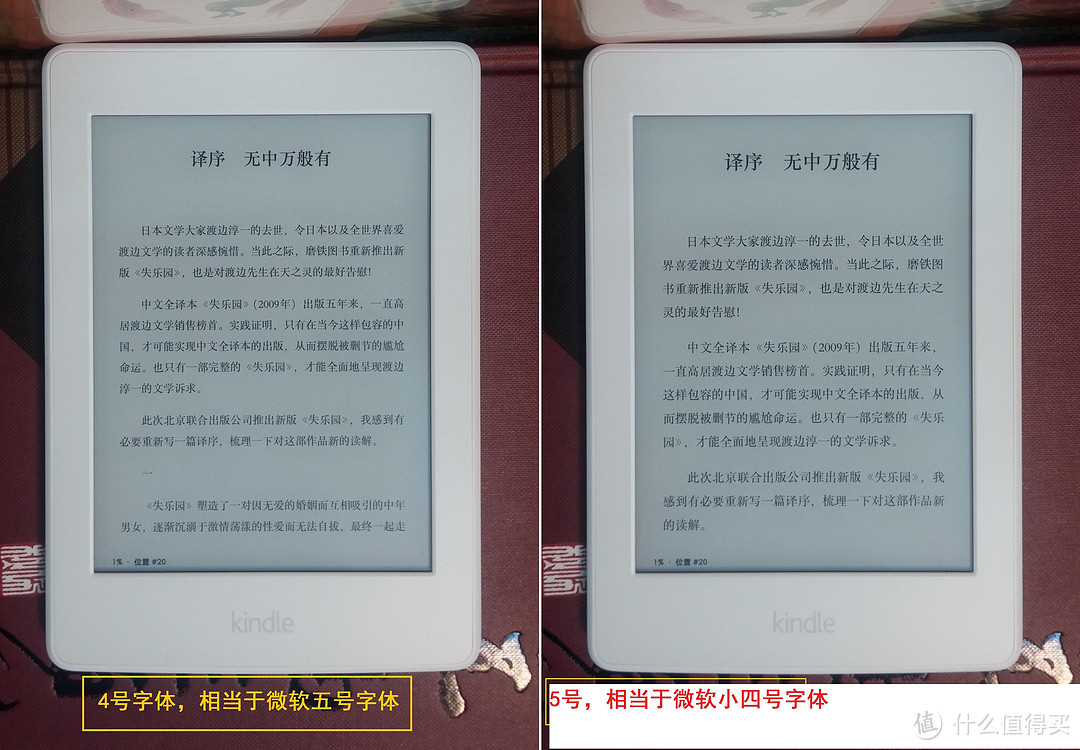 尺短寸长，各有千秋——亚马逊Kindle Paperwhite 电子书阅读器评测及与实体书籍的横向点评