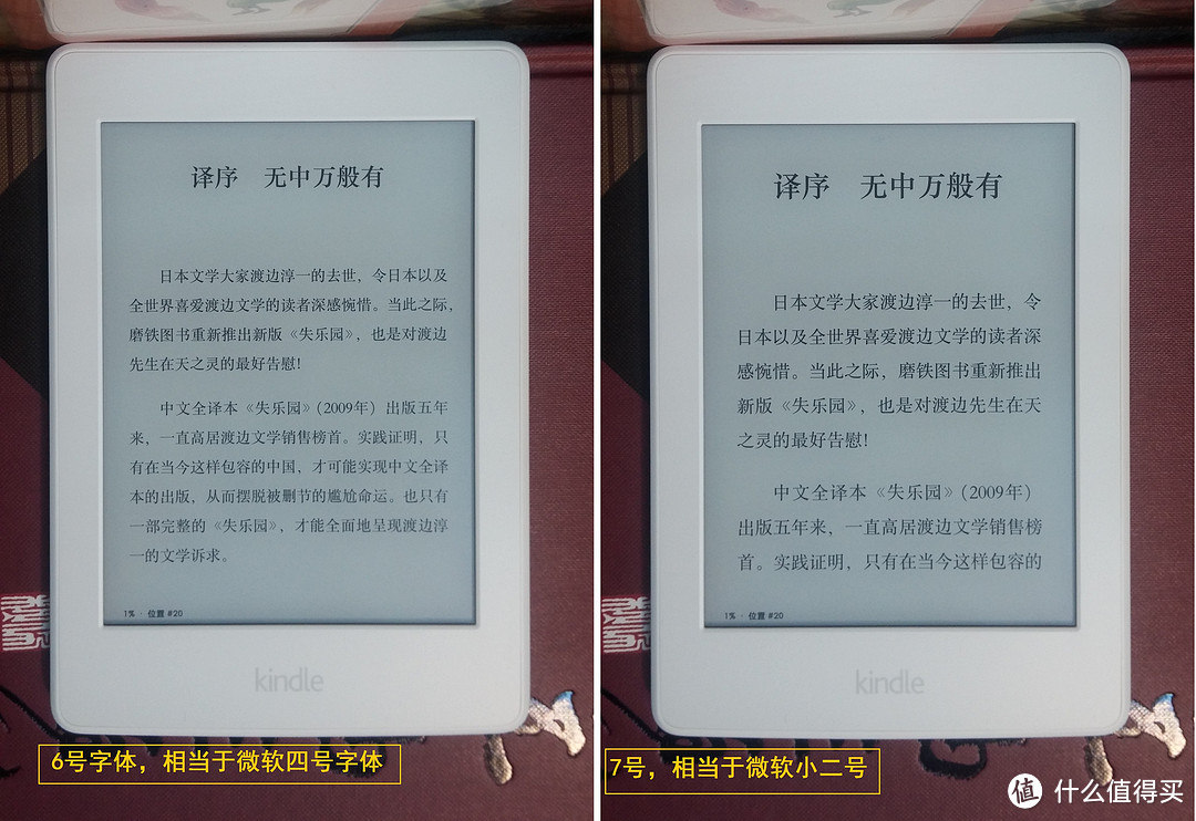 各有千秋——亞馬遜kindle paperwhite 電子書閱讀器評測及與實體書籍