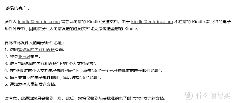 你可能从未如此会用Kindle：Amazon 亚马逊 Kindle Paperwhite3 白色版 开箱&解决所有使用问题