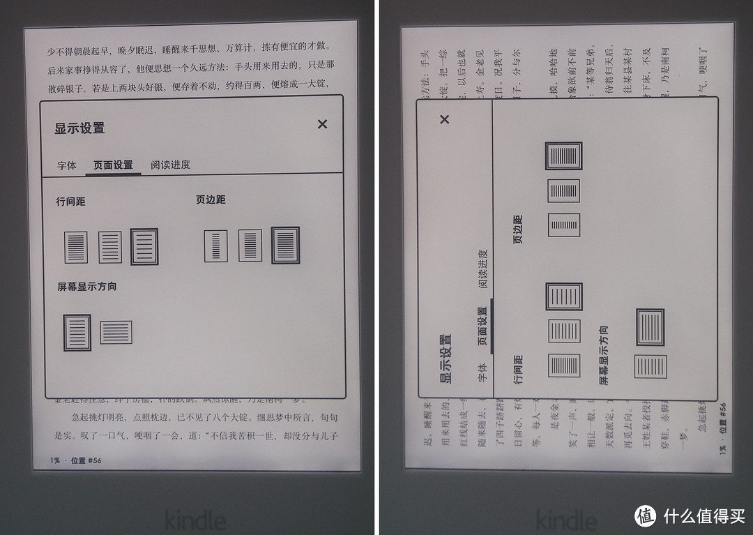 尺短寸长，各有千秋——亚马逊Kindle Paperwhite 电子书阅读器评测及与实体书籍的横向点评