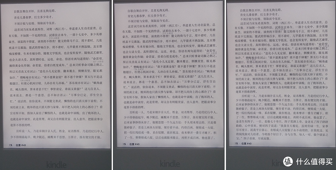 尺短寸长，各有千秋——亚马逊Kindle Paperwhite 电子书阅读器评测及与实体书籍的横向点评