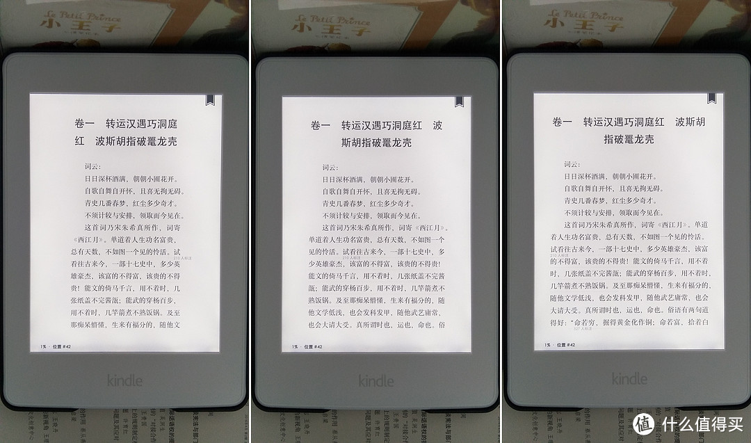 尺短寸长，各有千秋——亚马逊Kindle Paperwhite 电子书阅读器评测及与实体书籍的横向点评