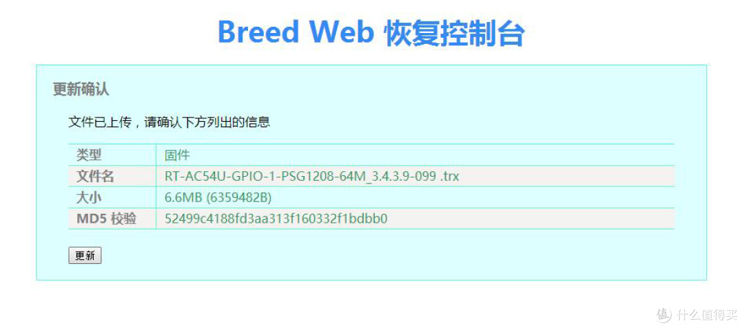 PHICOMM 斐讯 K2 无线路由 (V21 4.5.4固件通过降级实现刷机目的)