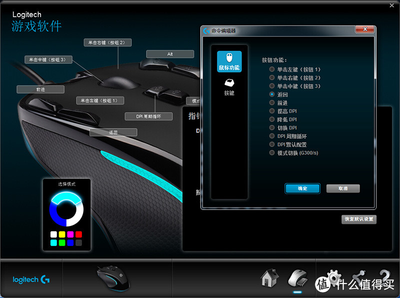 太强大，感觉用不上：回归原始，Logitech 罗技 G300s 游戏光电鼠标