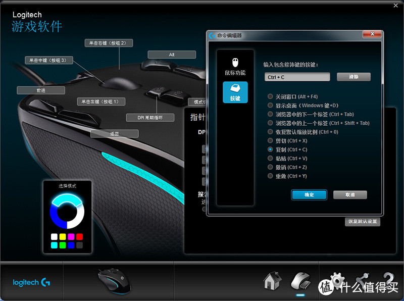 太强大，感觉用不上：回归原始，Logitech 罗技 G300s 游戏光电鼠标