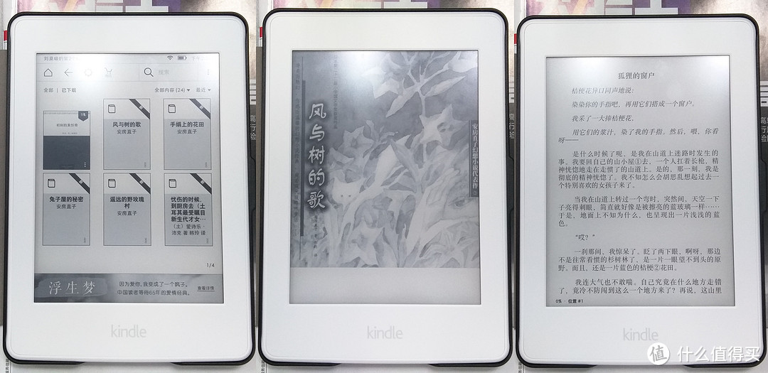 尺短寸长，各有千秋——亚马逊Kindle Paperwhite 电子书阅读器评测及与实体书籍的横向点评