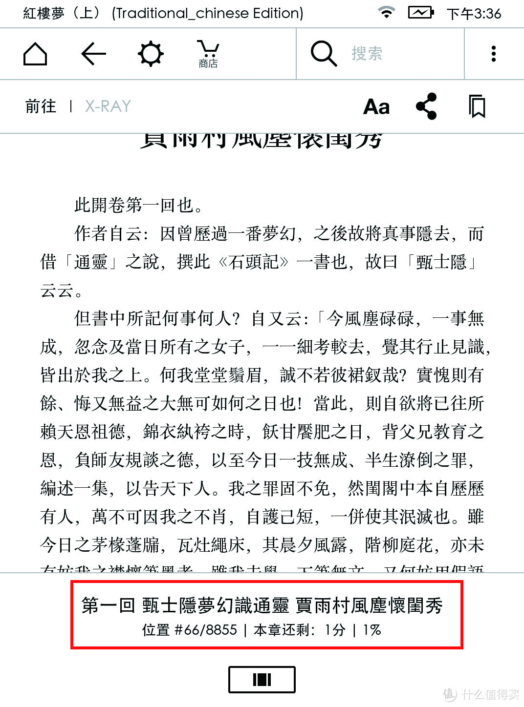 你可能从未如此会用Kindle：Amazon 亚马逊 Kindle Paperwhite3 白色版 开箱&解决所有使用问题