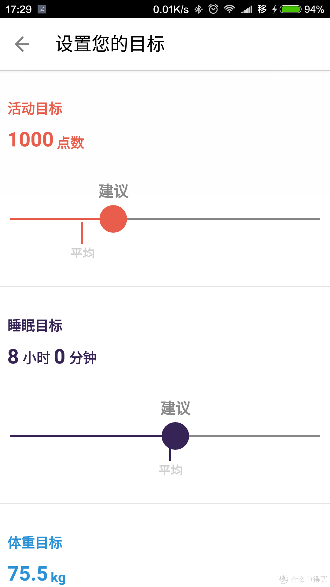 各尽其用：华为手表和misfit flash手环使用对比