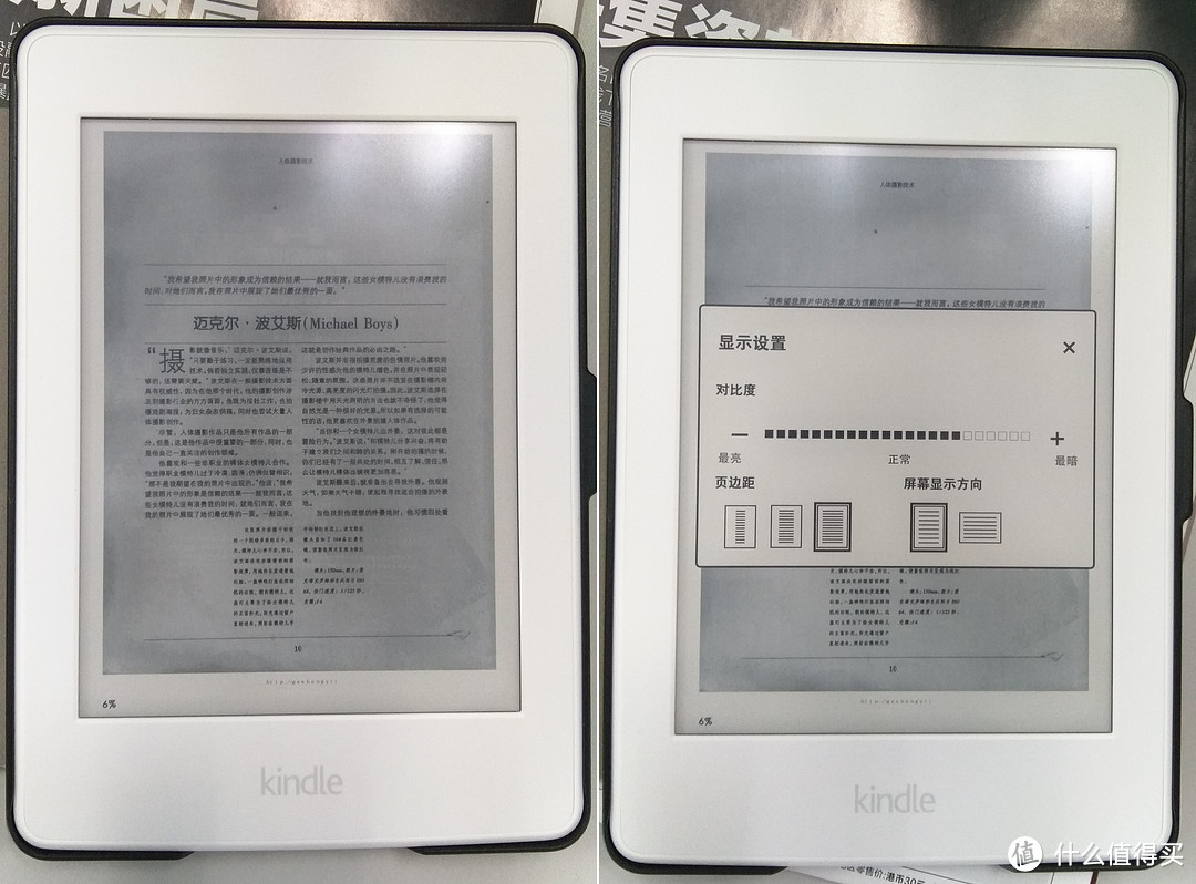 尺短寸长，各有千秋——亚马逊Kindle Paperwhite 电子书阅读器评测及与实体书籍的横向点评