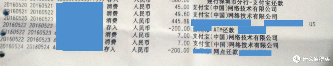 建行全球支付信用卡被盗刷经历