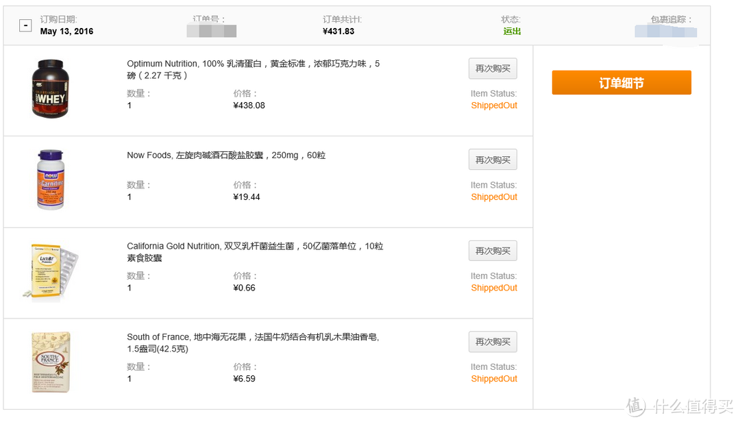 iHerb首单购ON金标蛋白粉被税+蛋白粉使用体会 & 心得&购买经验