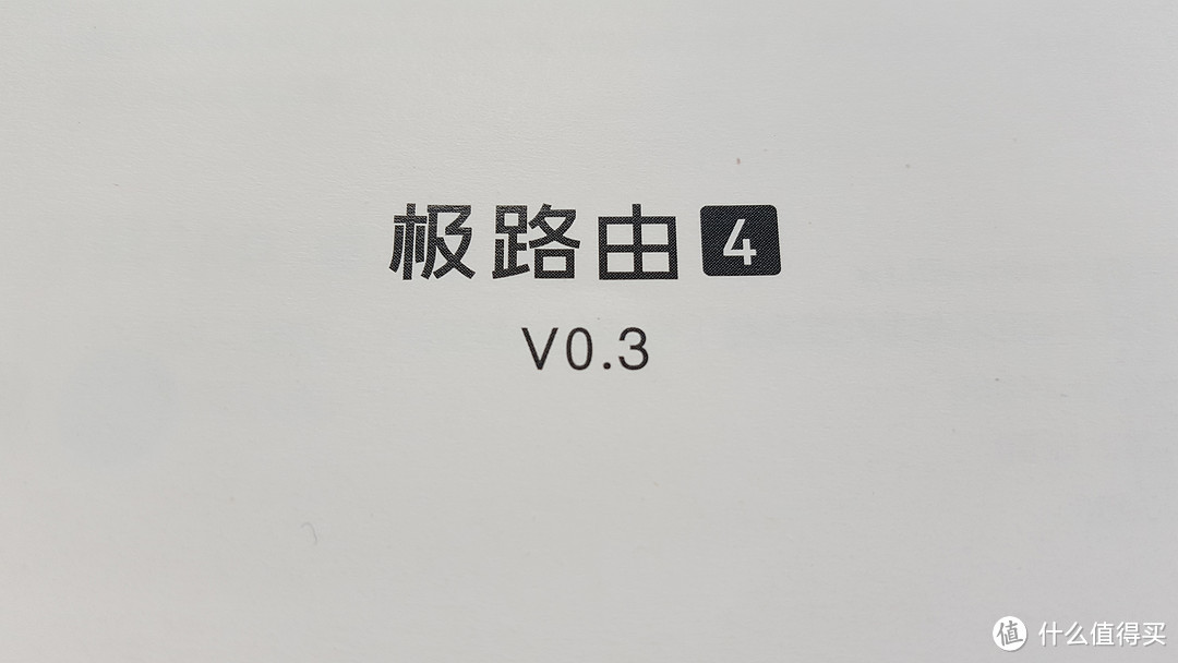 #本站首晒# 国产智能路由器 — 极路由4 千兆AC无线路由器