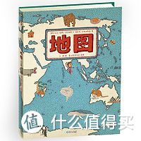 少儿科普： 《地图》（人文版）及《地下水下》晒单