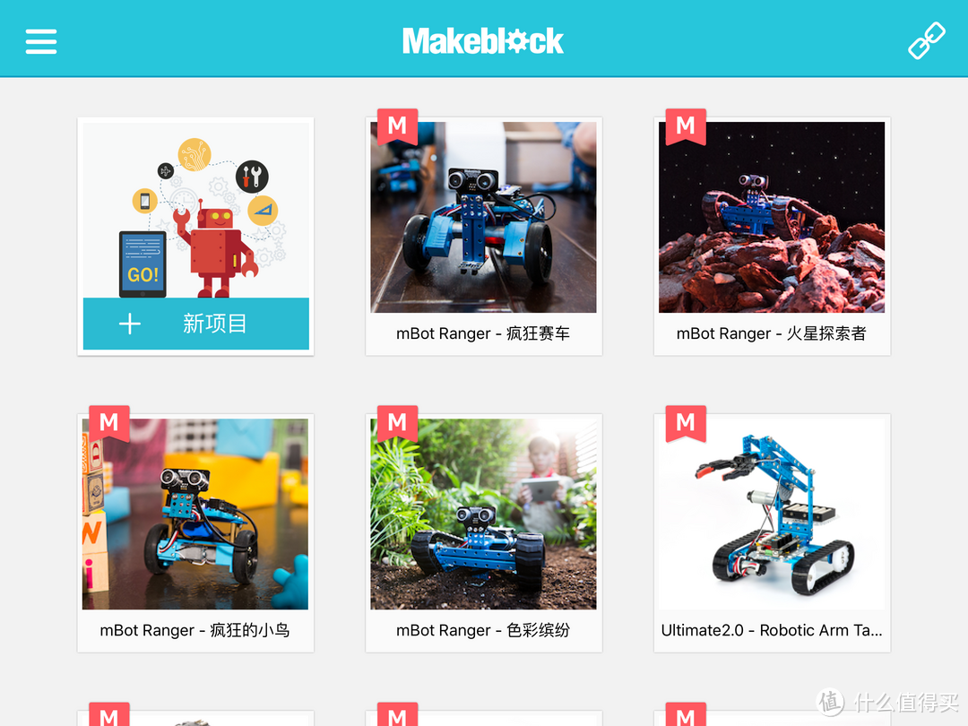 Makeblock教育机器人mBot Ranger评测