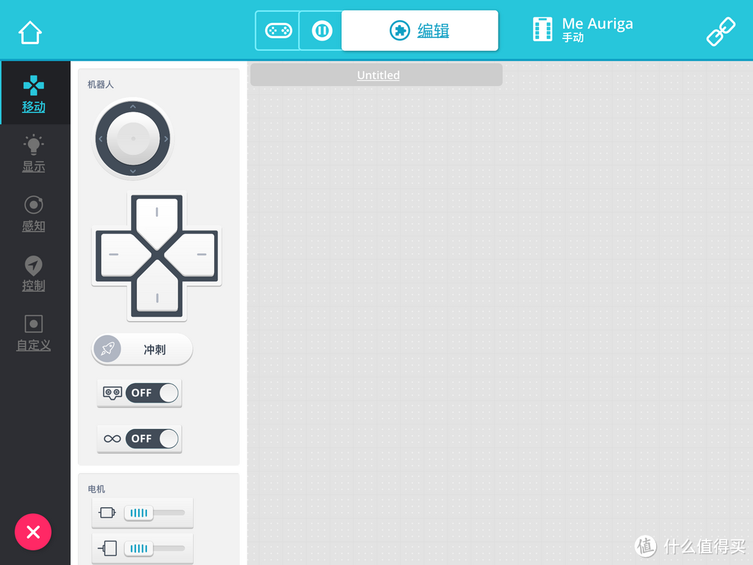 Makeblock教育机器人mBot Ranger评测